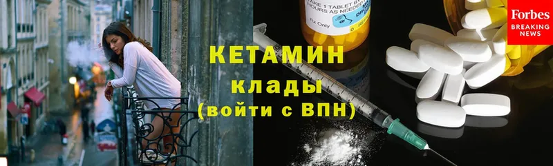 Кетамин ketamine  купить  сайты  Химки 